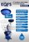 Установка для слива отработанного масла EQFS ES-2295, пневматическая, 100л