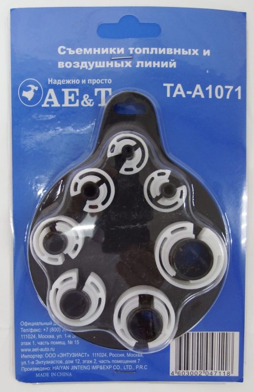 Съемники топливных и воздушных линий Ae&T TA-A1071
