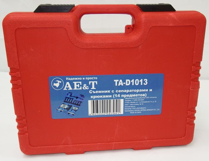 Съемник подшипников Ae&t TA-D1013, с сепараторами и крюкам, 14 предметов