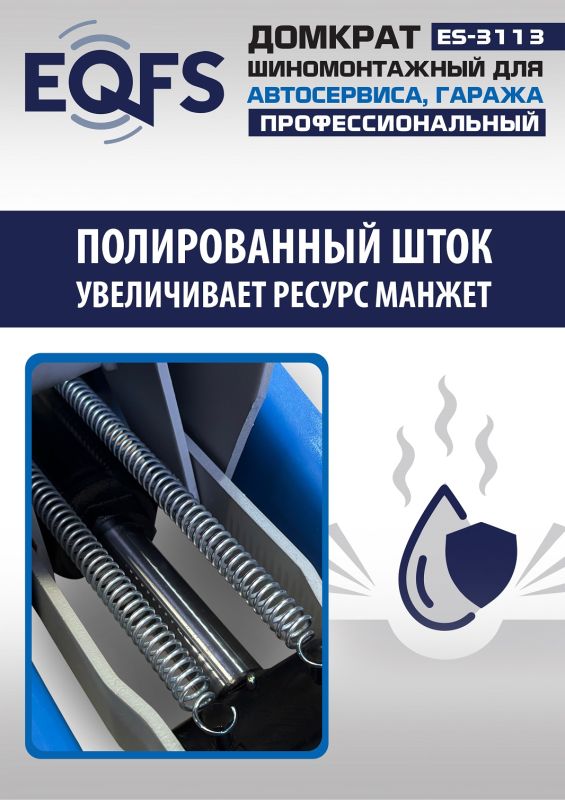 Домкрат подкатной гидравлический 3,5 тонны EQFS ES-3113, автомобильный, низкопрофильный