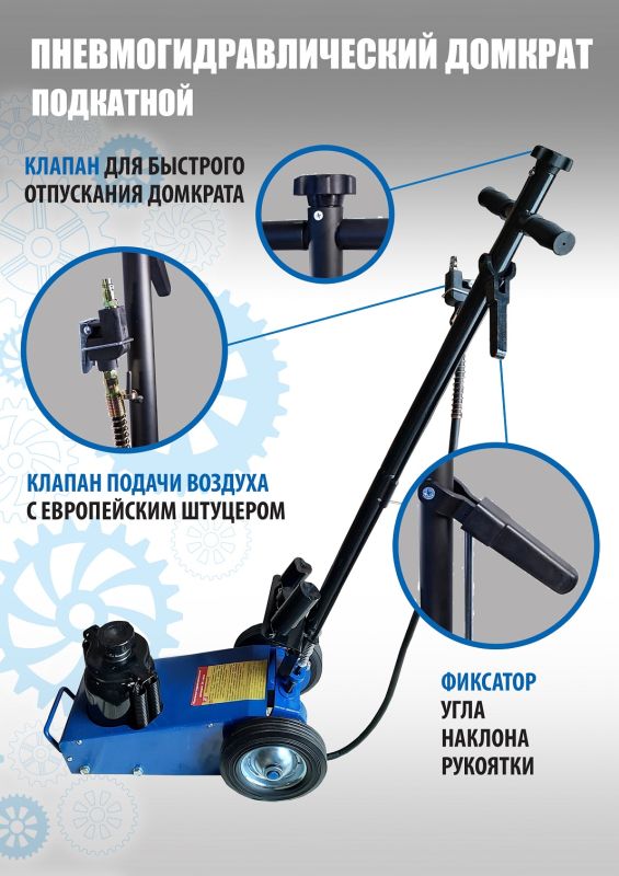 Домкрат подкатной пневмогидравлический 35 тонн Техносоюз TS1600-7, автомобильный