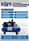 Поршневой компрессор EQFS ES-500/1600, ременной, масляный, 380В, 1600л/мин, 500л