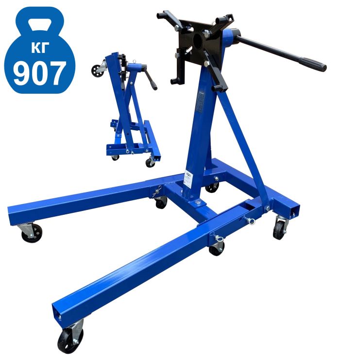 Кантователь двигателя EQFS ES-1805, 907 кг, складной, с редуктором