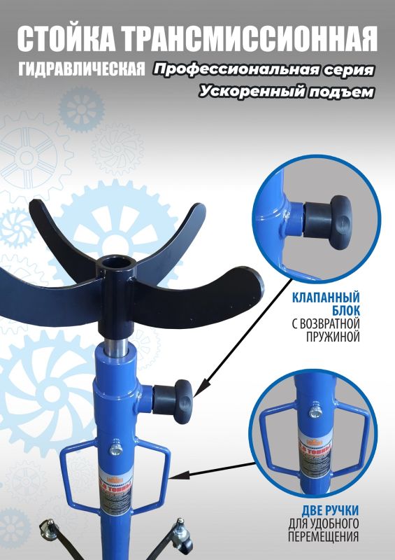 Стойка трансмиссионная гидравлическая 600 кг Техносоюз TS0905, одноступенчатая