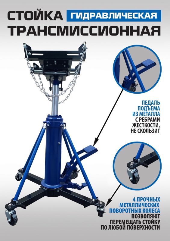 Стойка трансмиссионная гидравлическая 1 тонна EQFS ES0806, двухступенчатая