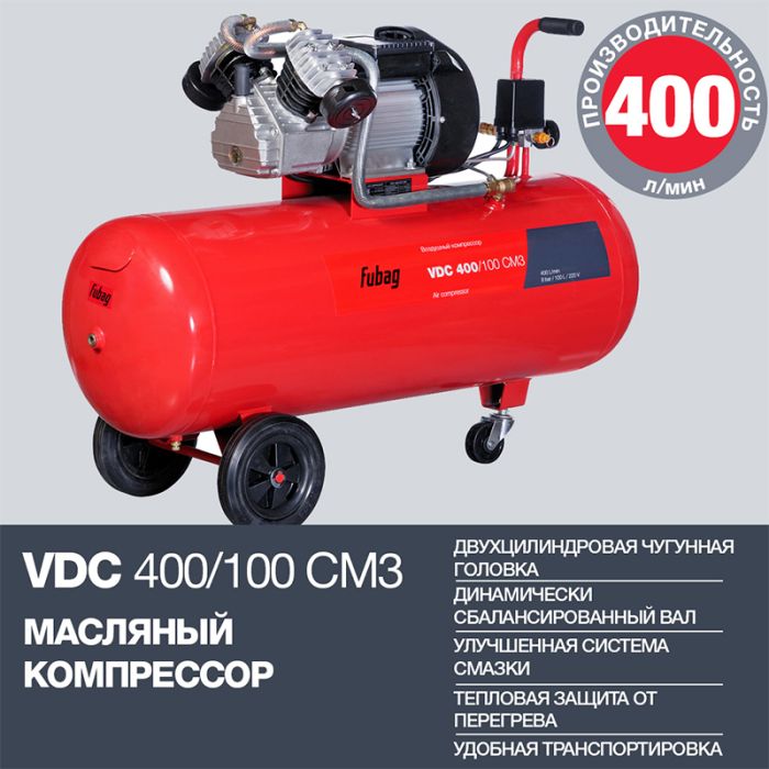 Поршневой компрессор Fubag VDC 400/100 CM3, прямой, масляный, 220В, 400л/мин