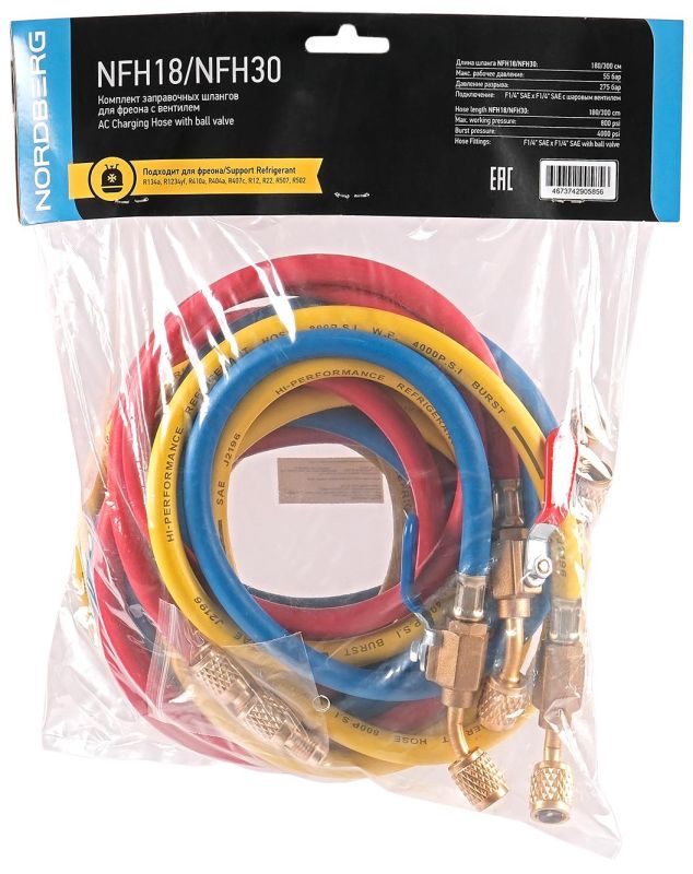 Шланг заправочный для фреона Nordberg NFH30, 3м, 3шт.