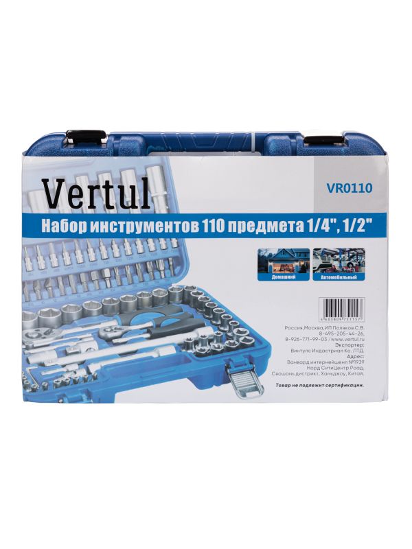 Набор инструментов Vertul VR0110, 1/4″, 1/2″, 110пр.