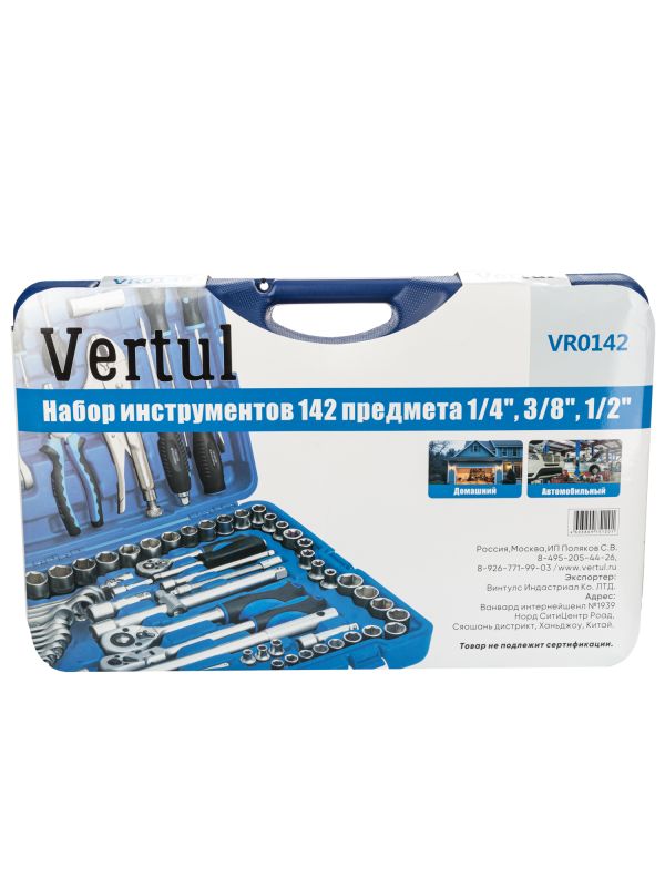 Набор инструментов Vertul VR0142, 1/4″, 3/8″ 1/2″,  142пр.