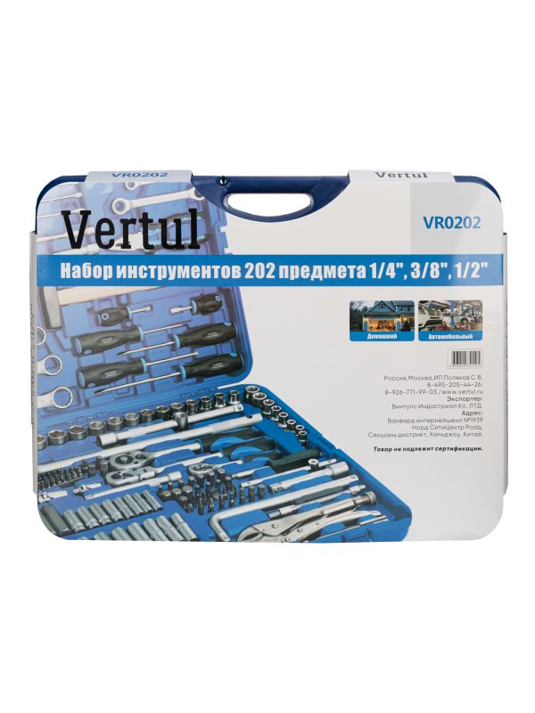 Набор инструментов Vertul VR0202, 1/4″, 3/8″ 1/2″,  202пр.