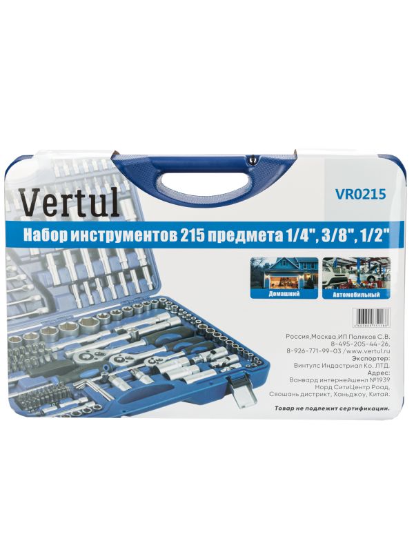 Набор инструментов Vertul VR0215, 1/4", 1/2", 3/8",  215пр.