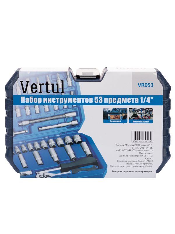 Набор инструментов Vertul VR053, 1/4″, 53пр.