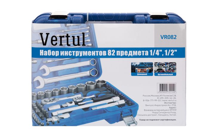 Набор инструментов Vertul VR082, 1/4″, 1/2″, 82пр.