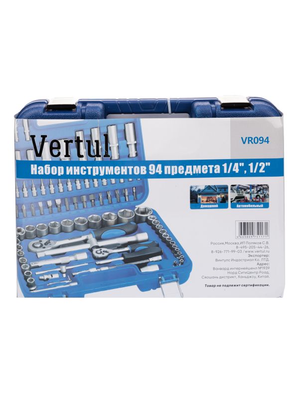 Набор инструментов Vertul VR094, 1/4", 1/2",  94пр.