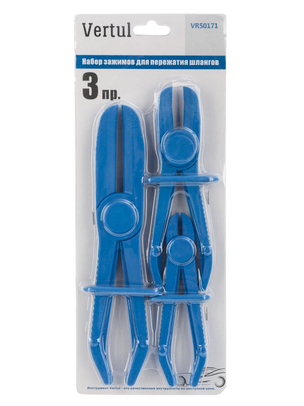 Набор зажимов для пережатия шлангов Vertul VR50171, 3 пр.
