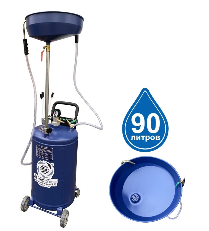 Установка для слива отработанного масла Техносоюз TS-2285, пневматическая, 90 литров