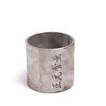 6 Втулка №2 заднего шкива гидроцилиндра для ПГ4-4,0(М)