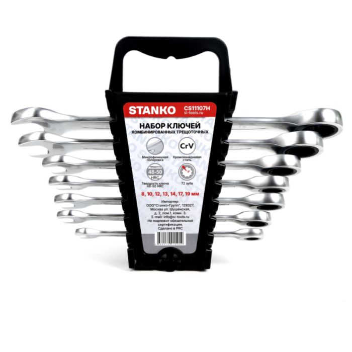 Набор ключей комбинированных трещоточных STANKO CS11107H, 8-19 мм, 7пр.