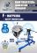 Кантователь двигателя Техносоюз TS-1805, 907 кг, складной