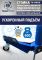 Стойка трансмиссионная гидравлическая 600 кг Техносоюз TS0905, одноступенчатая