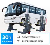 Подкатной подъёмник электрогидравлический 30тонн (4х7,5т) Nordberg N975_4(G), аккумуляторный