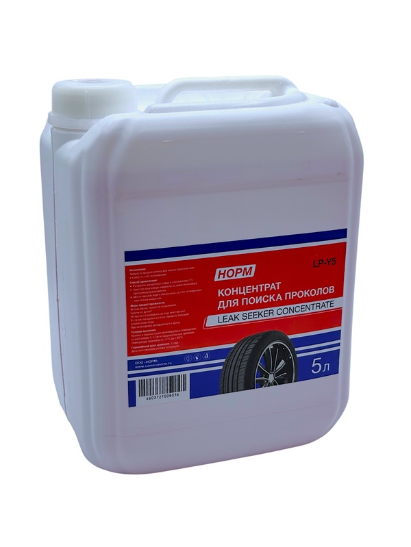 Концентрат для поиска проколов НОРМ LP-Y5, 5л