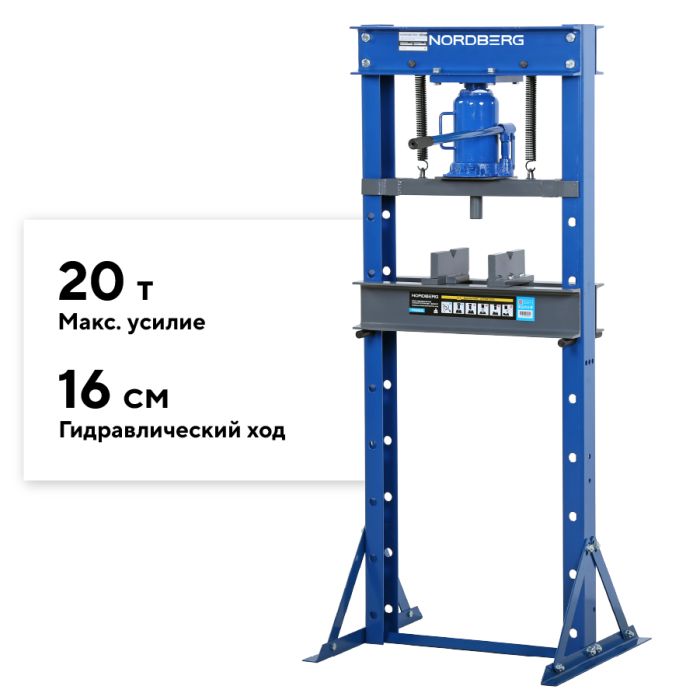 Пресс гидравлический 20 тонн Nordberg N3622JL, напольный, ручной, гаражный