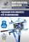 Кантователь двигателя Техносоюз TS-1802, 453 кг