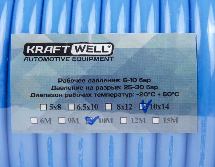 Шланг воздушный спиральный KraftWell KRW-HC101410, 10 метров, 10х14 мм