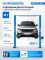 Подъемник двухстоечный автомобильный 4 тонны Nordberg N4121H-4T_380, электрогидравлический, 380В