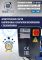 Шиномонтажный станок грузовой Техносоюз U-290, полуавтоматический, 380В