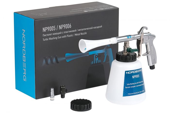 Пистолет моющий Nordberg NP9005 с гибкой вращающейся насадкой для химчистки, торнадор