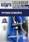 Балансировочный станок EQFS ES-950, грузовой, ручной ввод, 380В