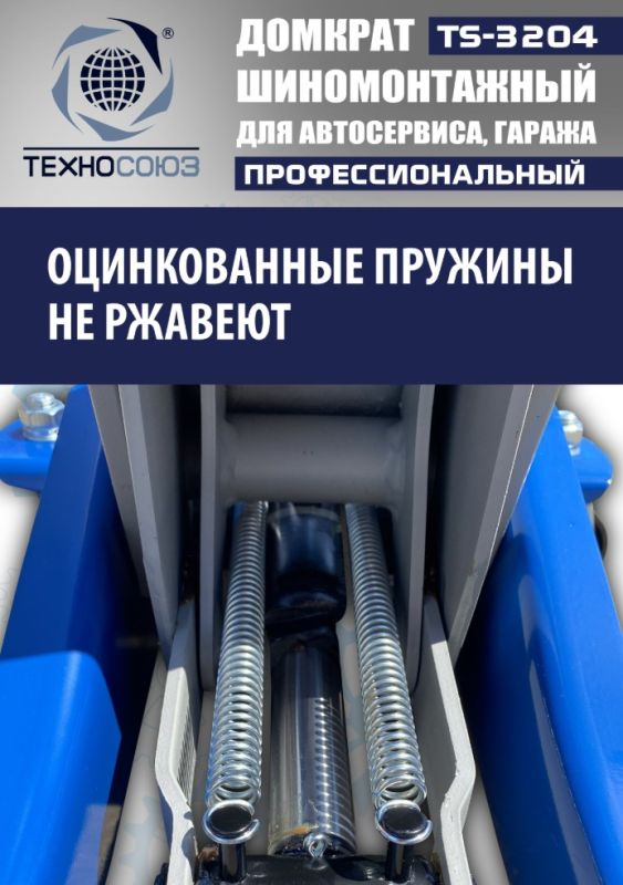 Домкрат подкатной гидравлический 3 тонны Техносоюз TS-3204, низкопрофильный