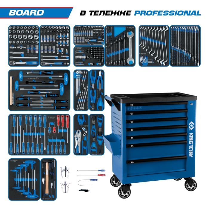 Набор инструментов в кейсе King Tony "BOARD" 325 предметов 1/2", 1/4"